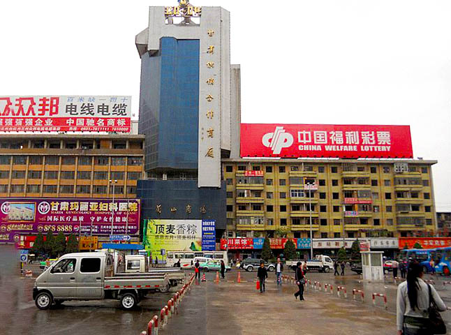 Chinese Welfare Lottery Building