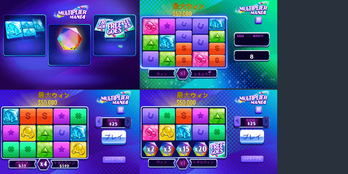 multiplier mania game